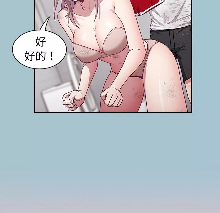 不請自來的未婚妻第9話