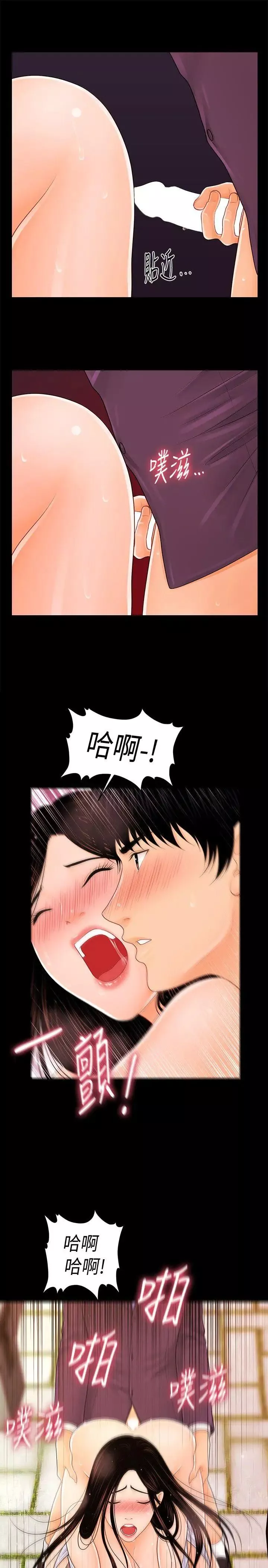 秘书的潜规则-第27话-在顶楼打野炮 - 图片 21