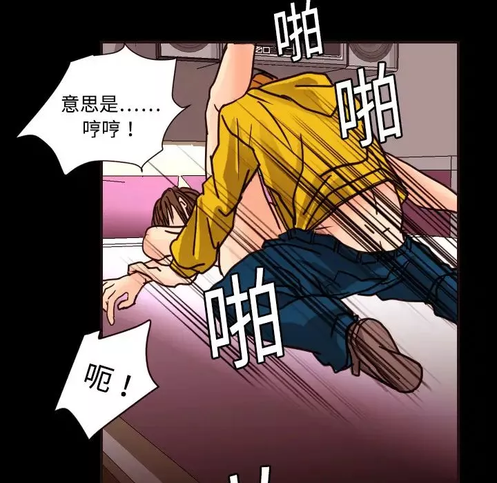 超能力者-第8话 - 图片 56