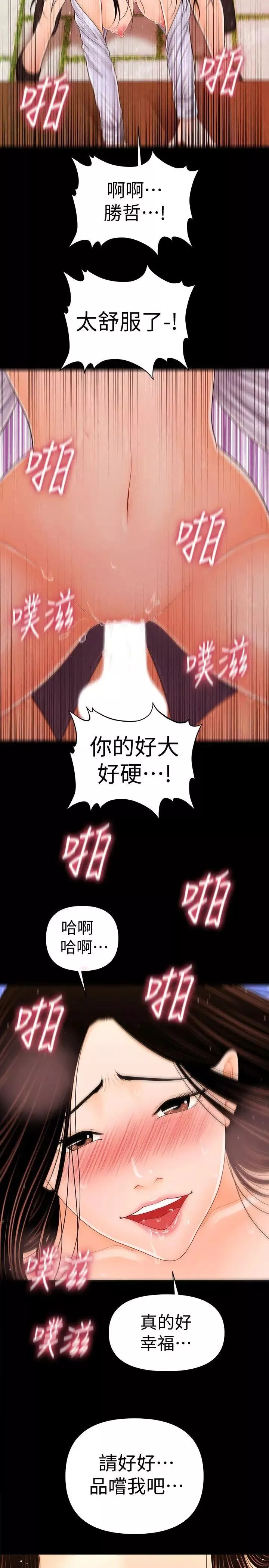 秘書的潛規則第27話-在頂樓打野炮