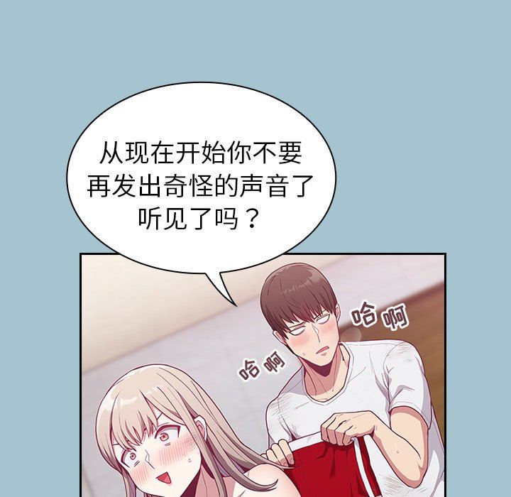 不請自來的未婚妻第9話