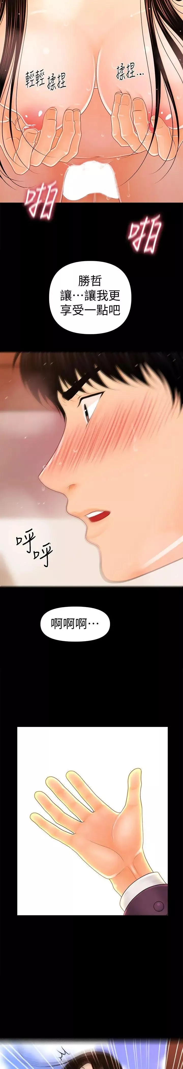 秘书的潜规则-第27话-在顶楼打野炮 - 图片 23