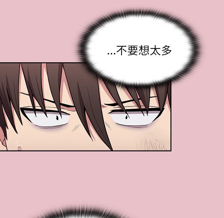 不请自来的未婚妻第9话