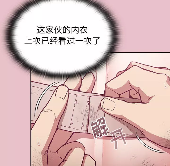 不请自来的未婚妻-第9话 - 图片 62