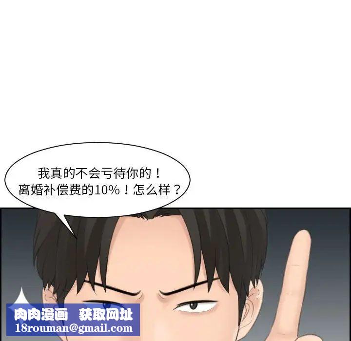 熟女的味道第13话