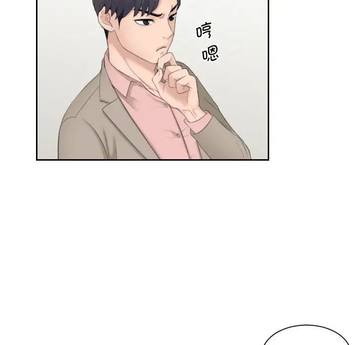 熟女的味道第13話