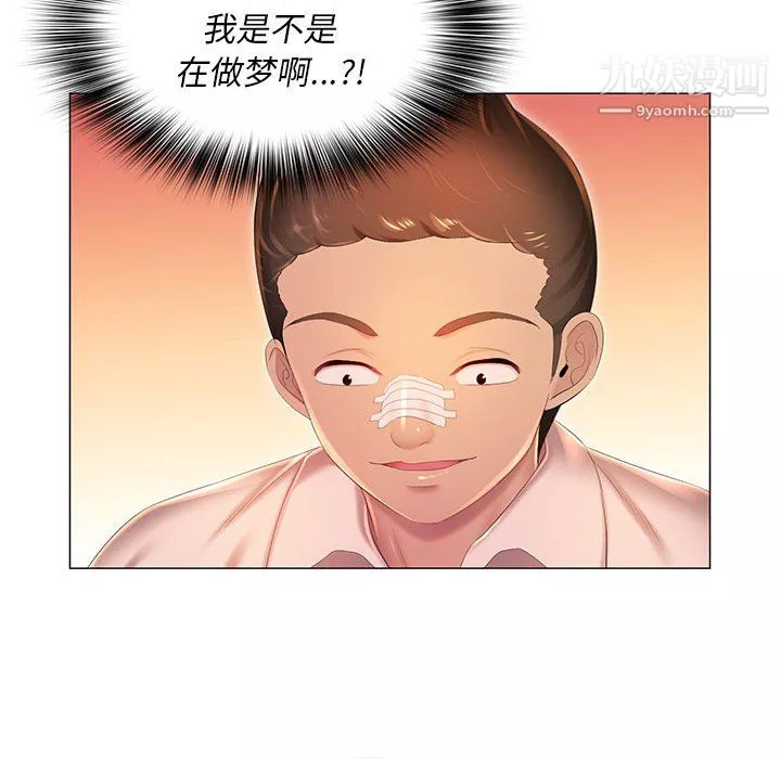那男人的魔性嗓音-第11话 - 图片 73