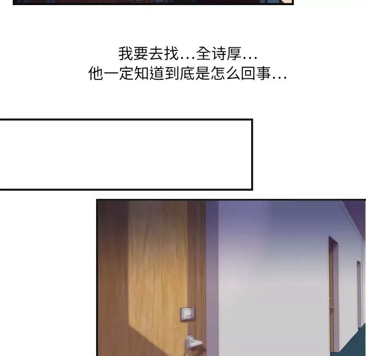 超能力者-第8话 - 图片 61