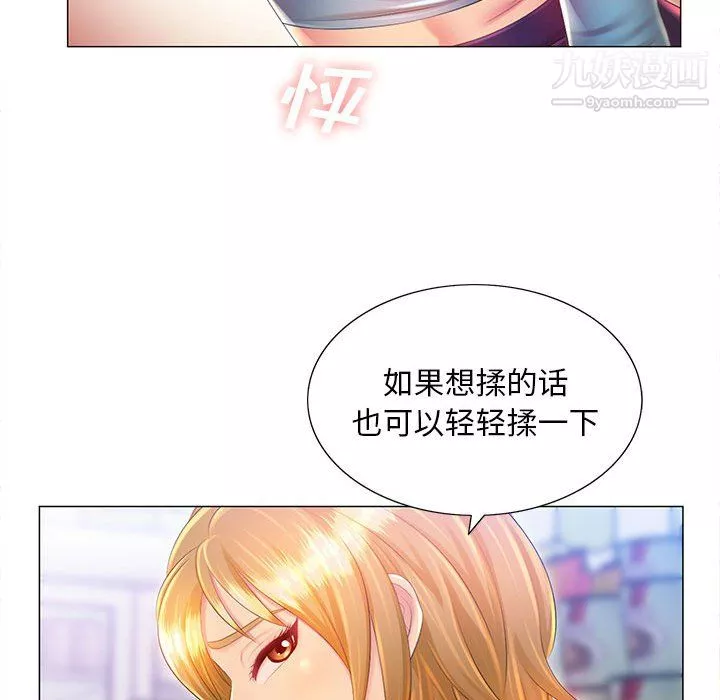 那男人的魔性嗓音第11話