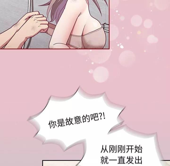 不請自來的未婚妻第9話
