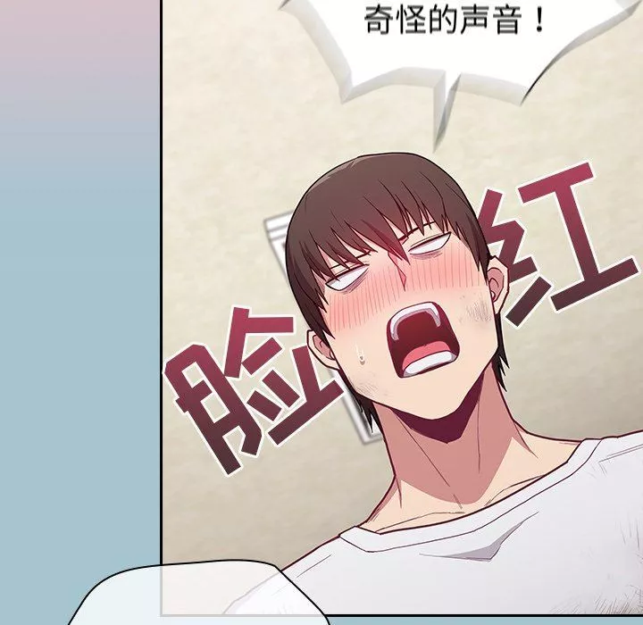 不請自來的未婚妻第9話