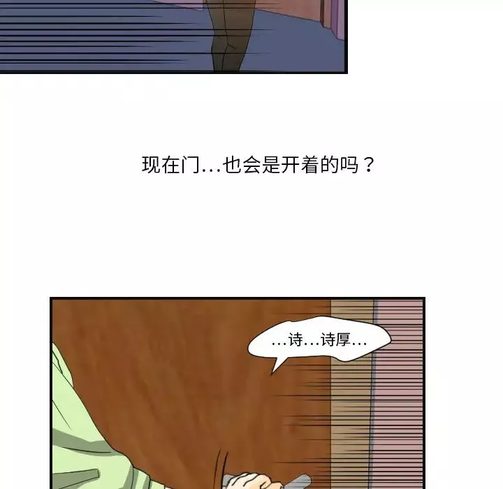 超能力者第8話