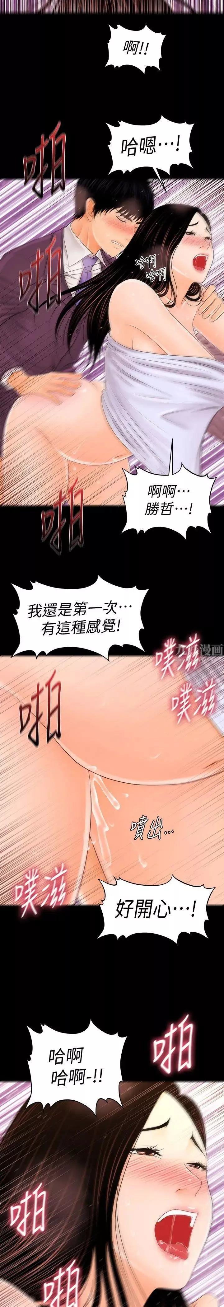 秘书的潜规则-第27话-在顶楼打野炮 - 图片 26