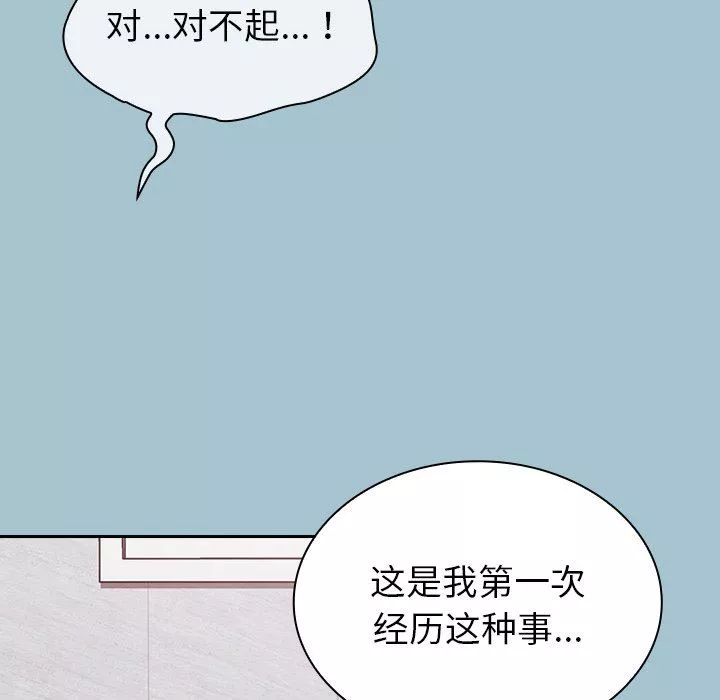 不请自来的未婚妻-第9话 - 图片 68
