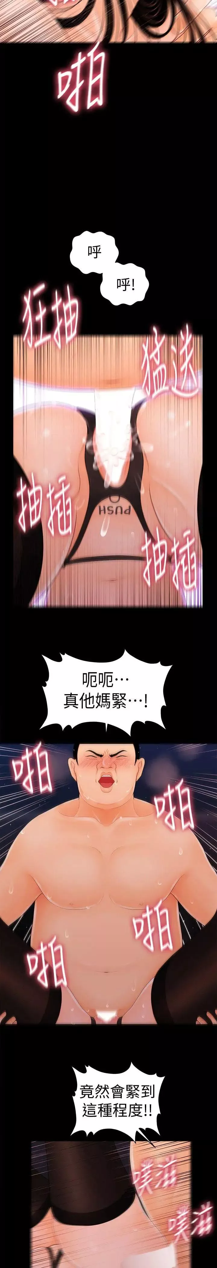 秘書的潛規則第27話-在頂樓打野炮