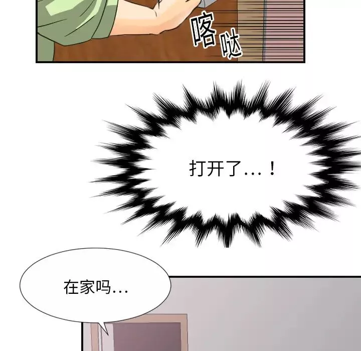 超能力者第8話