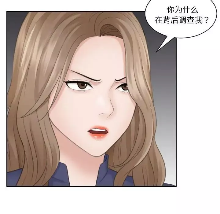 熟女的味道第13話