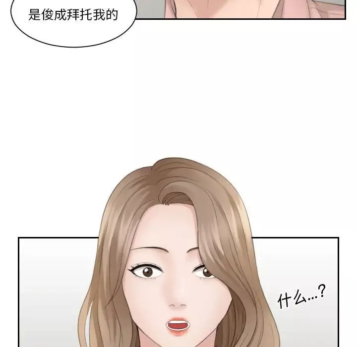 熟女的味道第13話