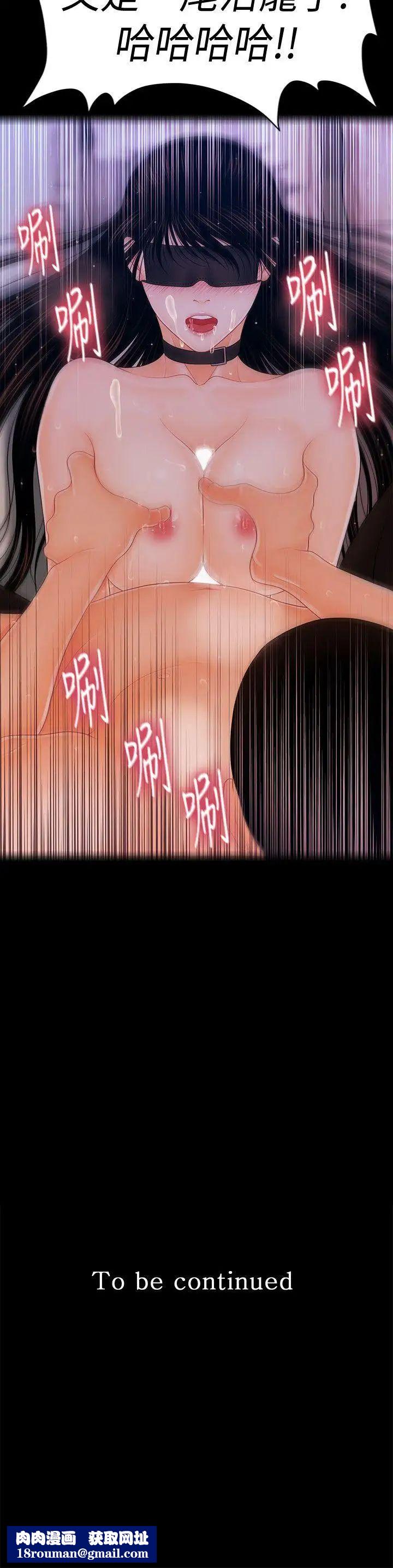 秘書的潛規則第27話-在頂樓打野炮