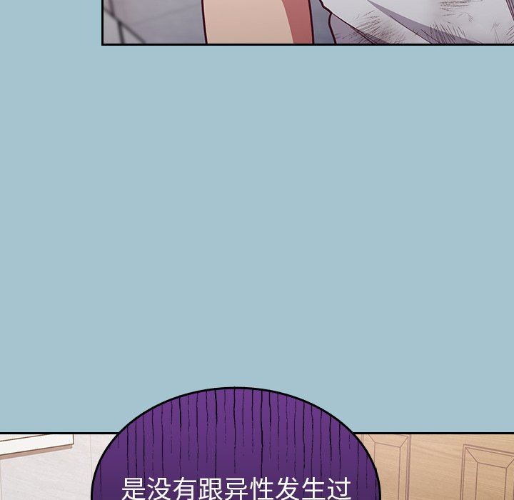 不请自来的未婚妻第9话