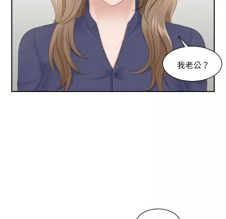 熟女的味道-第13话 - 图片 65