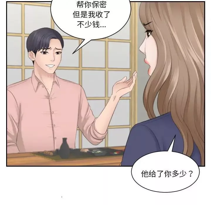 熟女的味道-第13话 - 图片 68