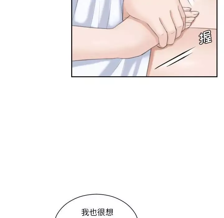 熟女的味道-第13话 - 图片 67