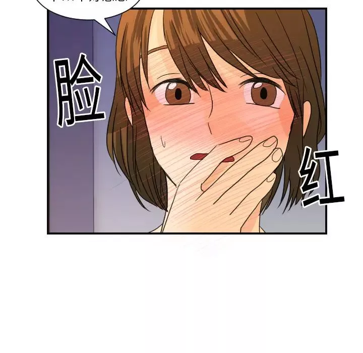 超能力者-第8话 - 图片 71