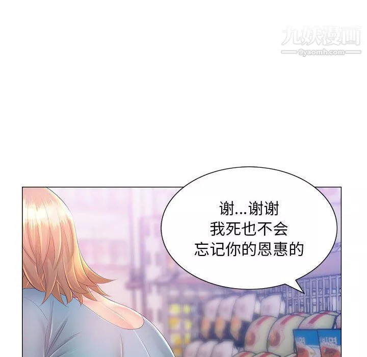 那男人的魔性嗓音第11話