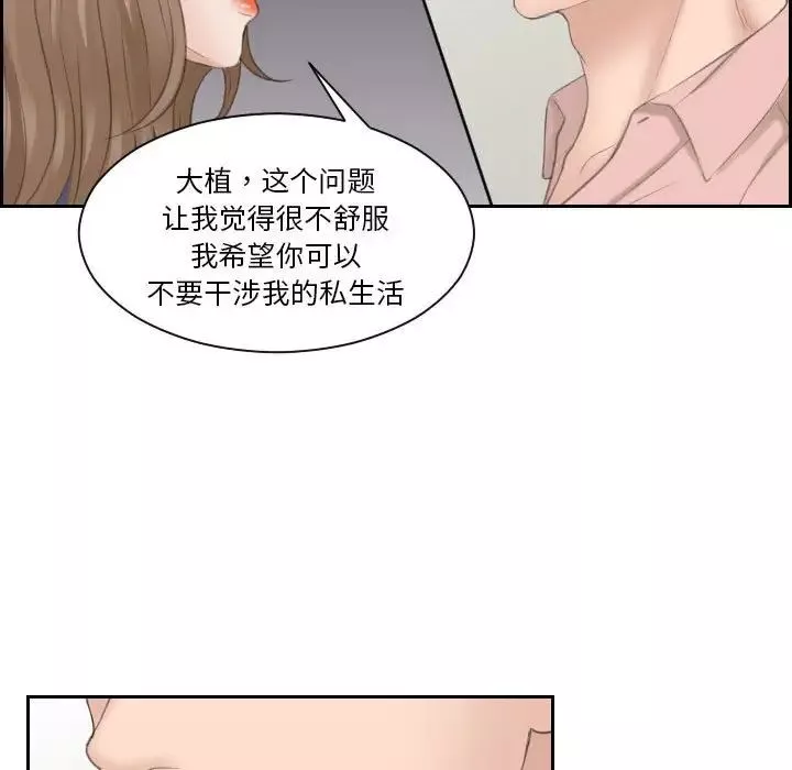 熟女的味道-第13话 - 图片 70