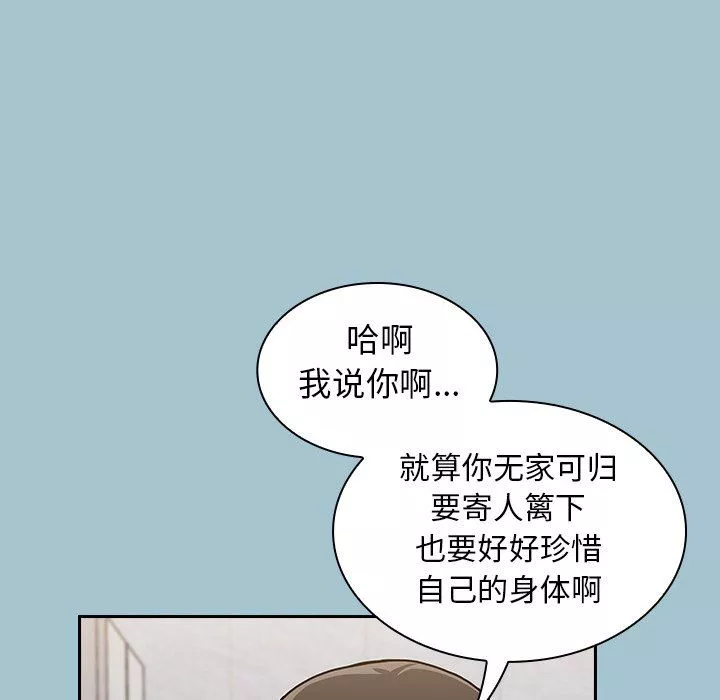 不请自来的未婚妻-第9话 - 图片 82