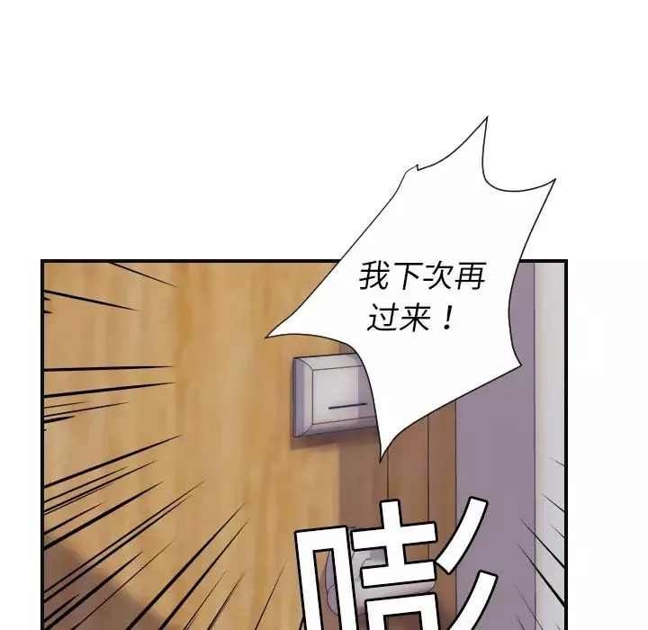 超能力者-第8话 - 图片 74