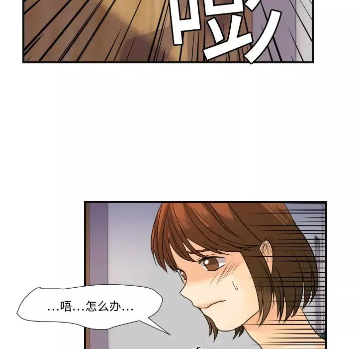 超能力者第8話