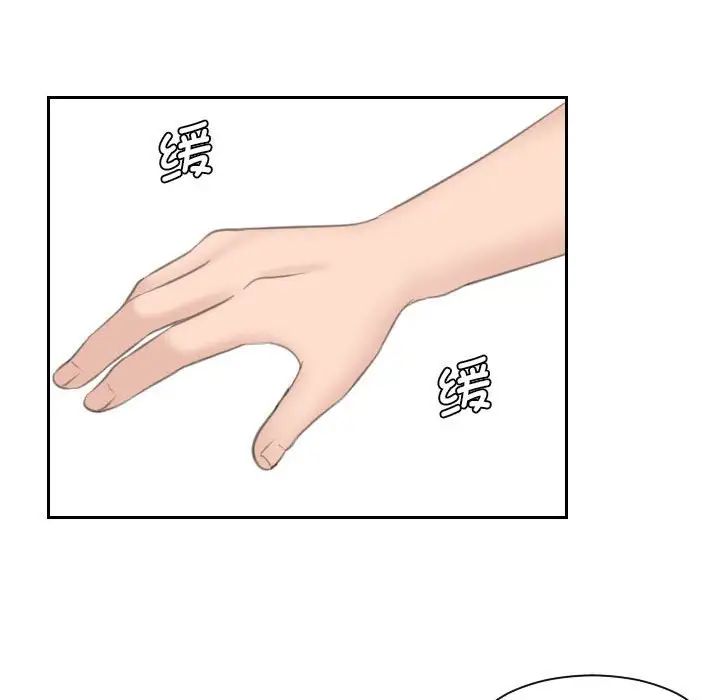 熟女的味道第13話