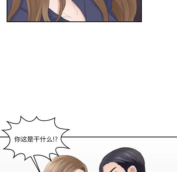 熟女的味道第13話