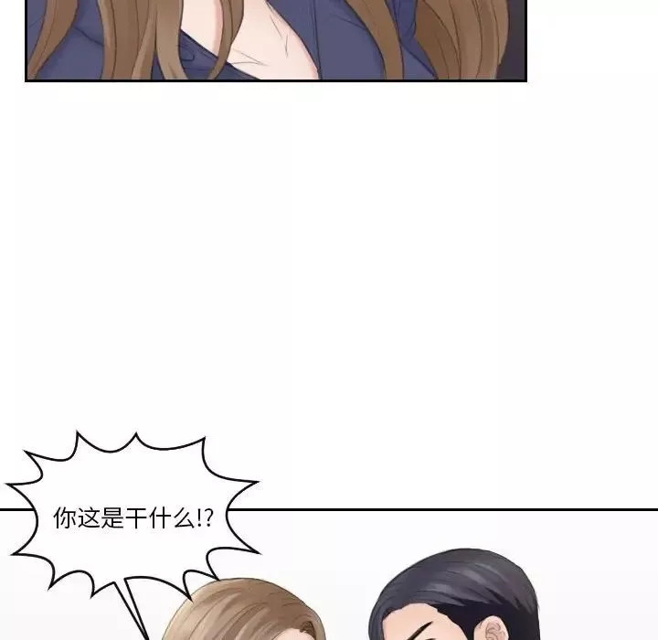 熟女的味道第13話