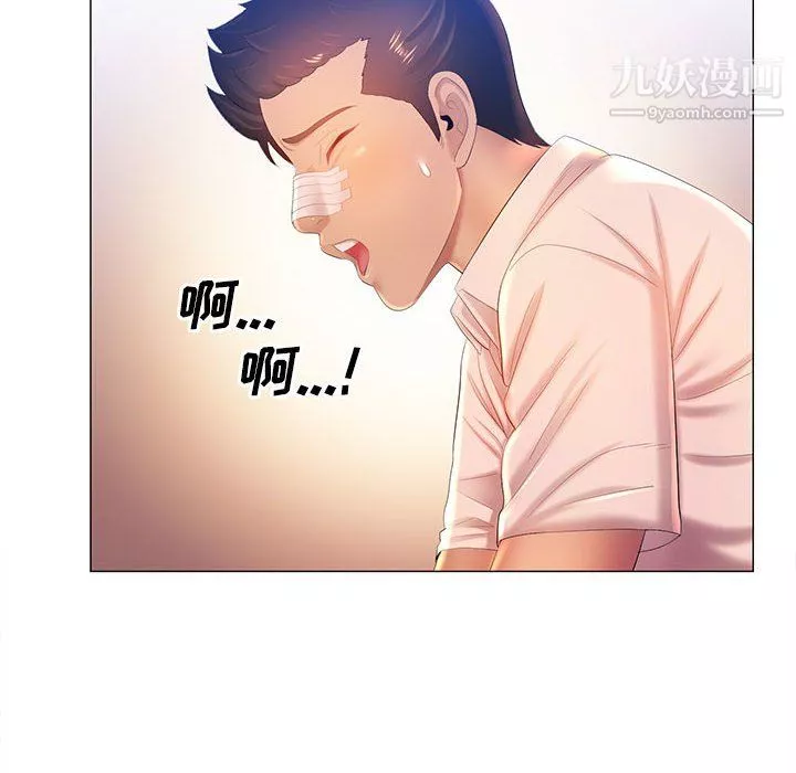 那男人的魔性嗓音第11話