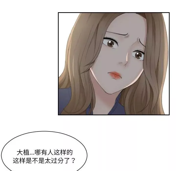 熟女的味道第13話