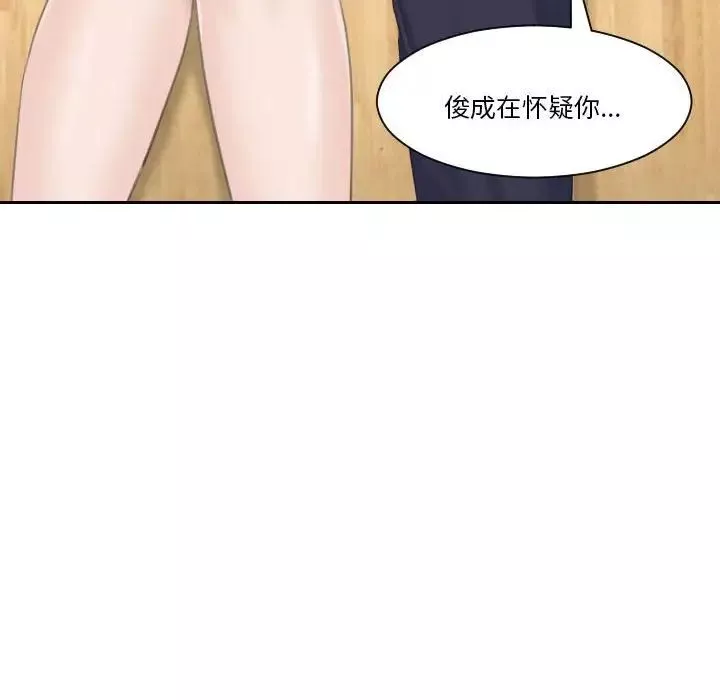熟女的味道第13話