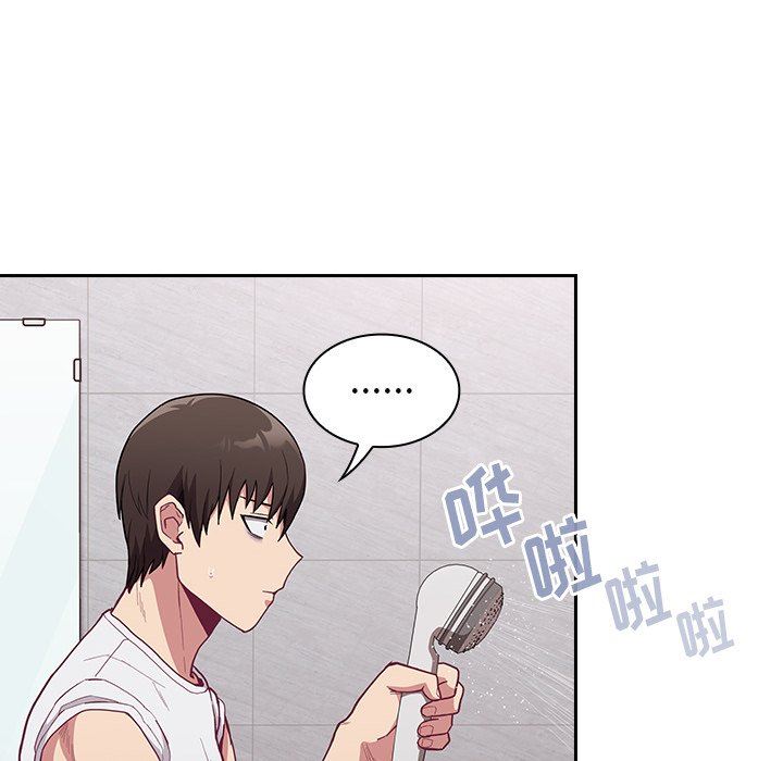 不請自來的未婚妻第9話