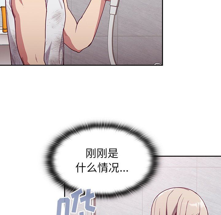 不请自来的未婚妻第9话