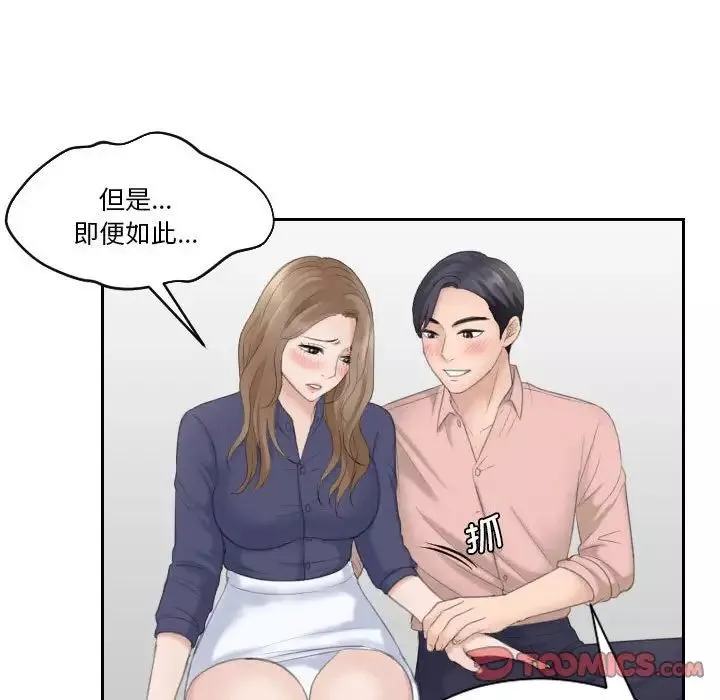 熟女的味道-第13话 - 图片 82