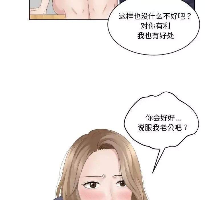 熟女的味道第13話