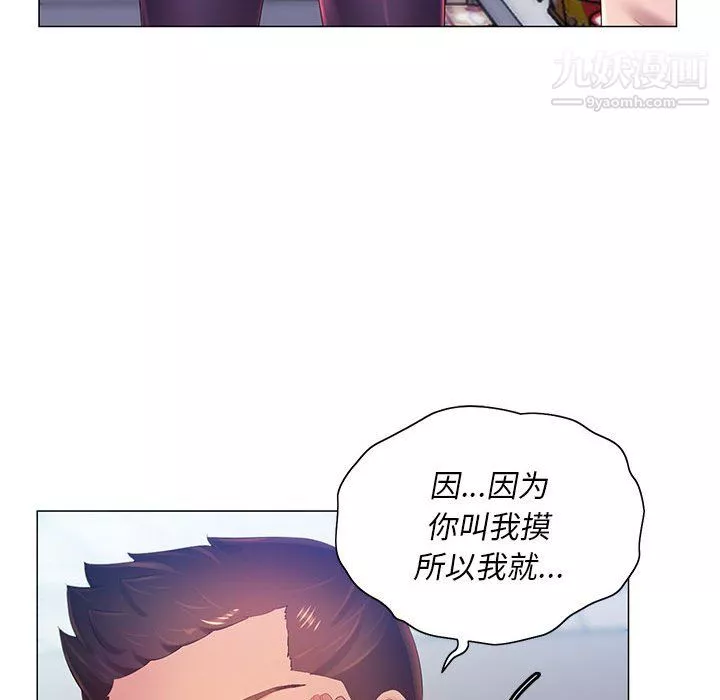 那男人的魔性嗓音第11話