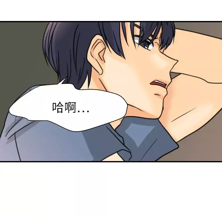 超能力者第8話