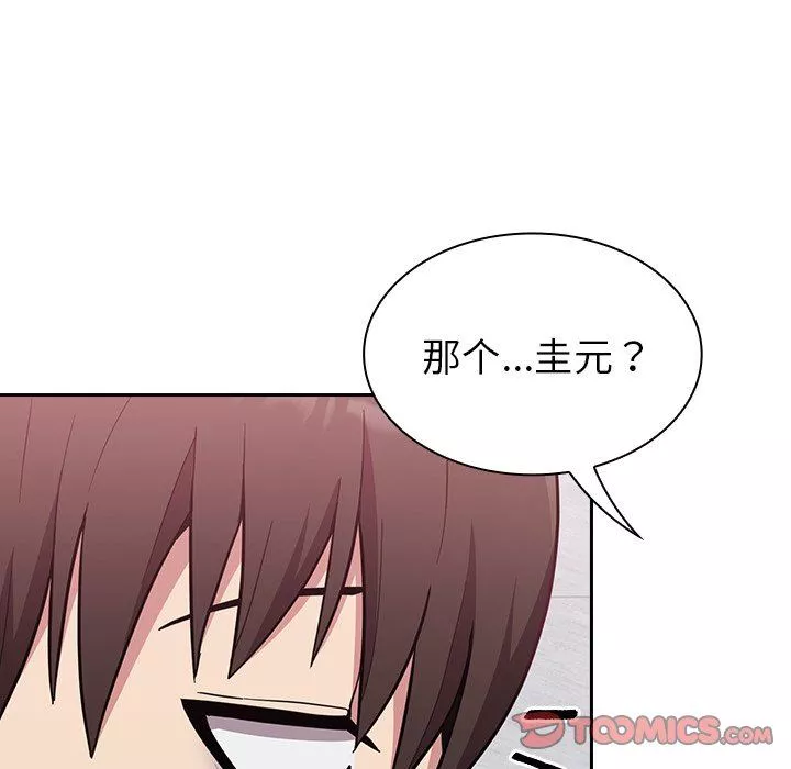 不請自來的未婚妻第9話