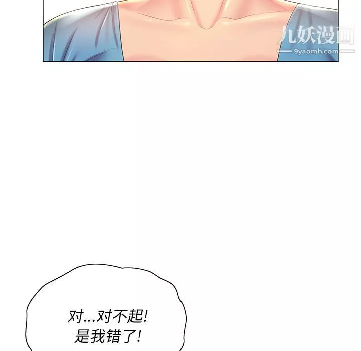 那男人的魔性嗓音-第11话 - 图片 109