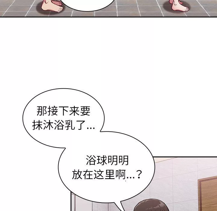 不請自來的未婚妻第9話