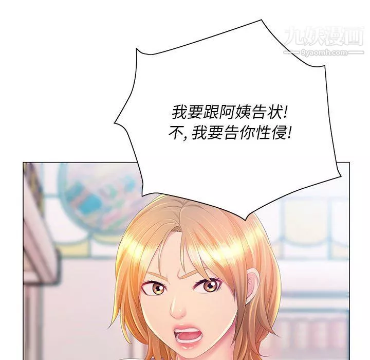 那男人的魔性嗓音第11話