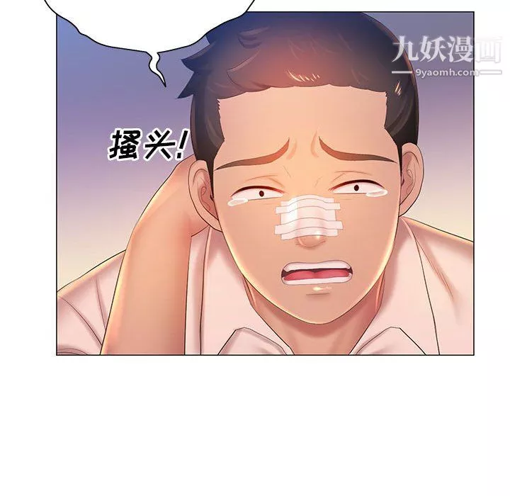 那男人的魔性嗓音-第11话 - 图片 110